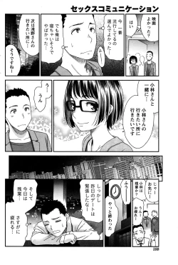 Page 189 of Monthly Vitaman 2017-01