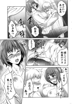 Page 244 of Monthly Vitaman 2017-01