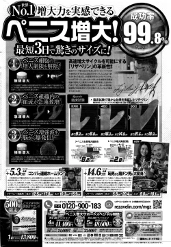 Page 251 of Monthly Vitaman 2017-01