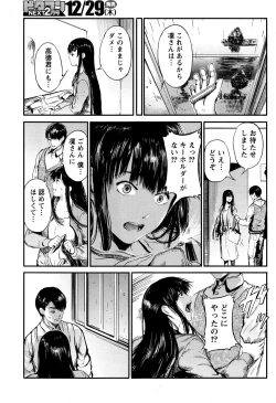 Page 64 of Monthly Vitaman 2017-01