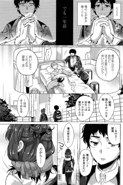 Page 174 of COMIC Penguin Club 2017-01