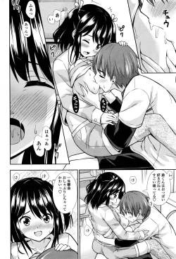 Page 195 of COMIC Penguin Club 2017-01