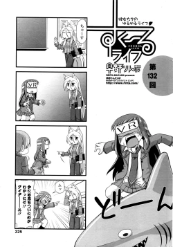 Page 228 of COMIC Penguin Club 2017-01