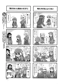 Page 230 of COMIC Penguin Club 2017-01