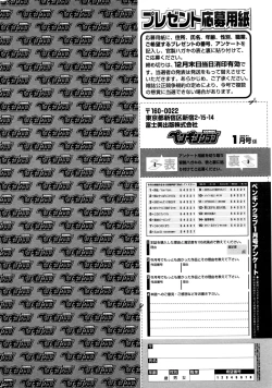 Page 237 of COMIC Penguin Club 2017-01