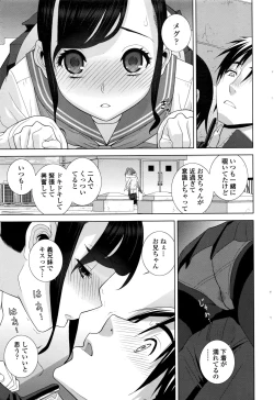 Page 44 of COMIC Penguin Club 2017-01