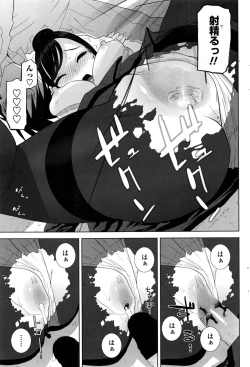 Page 54 of COMIC Penguin Club 2017-01