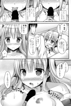 Page 66 of COMIC Penguin Club 2017-01