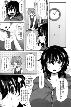 Page 87 of COMIC Penguin Club 2017-01