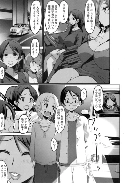 Page 168 of ANGEL Club 2017-01