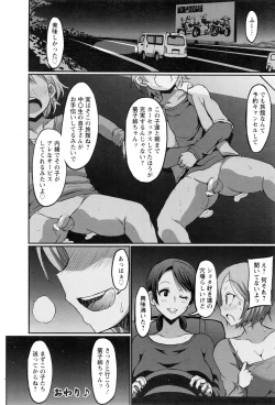 Page 179 of ANGEL Club 2017-01