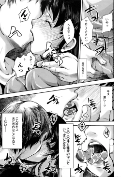 Page 238 of ANGEL Club 2017-01