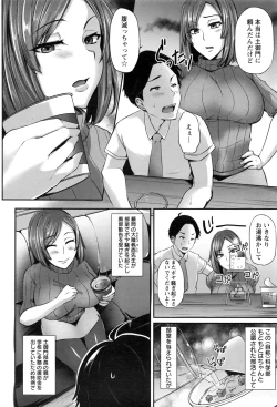 Page 257 of ANGEL Club 2017-01