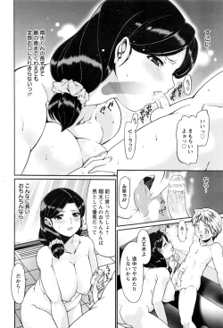 Page 337 of ANGEL Club 2017-01