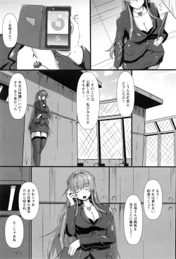 Page 375 of ANGEL Club 2017-01