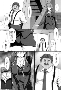 Page 376 of ANGEL Club 2017-01