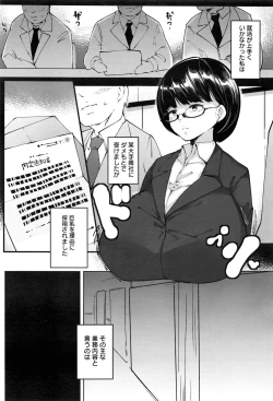 Page 396 of ANGEL Club 2017-01