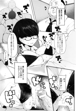 Page 399 of ANGEL Club 2017-01