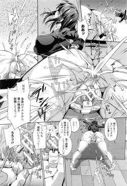 Page 441 of ANGEL Club 2017-01