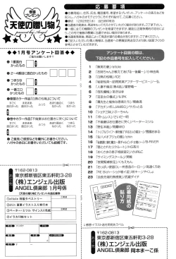 Page 466 of ANGEL Club 2017-01