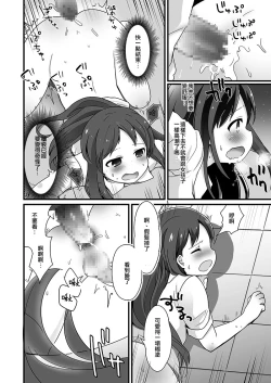 Page 18 of Danshikou no Himekun!