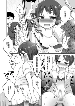 Page 20 of Danshikou no Himekun!