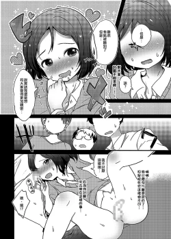 Page 41 of Danshikou no Himekun!