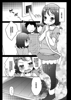 Page 54 of Danshikou no Himekun!