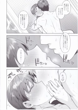 Page 28 of Chihaya to Ofuro