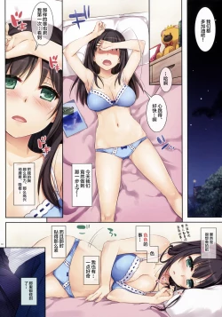 Page 6 of DLO-01 Kare to no Yakusoku