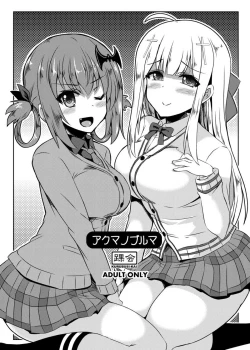 Page 1 of Akuma no Bloomer