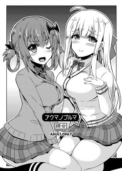 Download Akuma no Bloomer