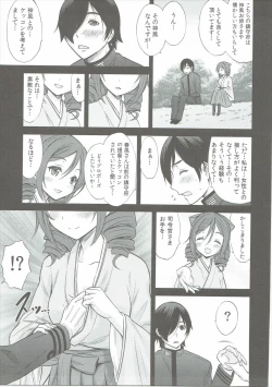 Page 10 of Kamikaze-gata Koufukuron