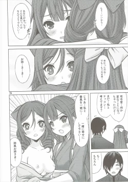 Page 13 of Kamikaze-gata Koufukuron