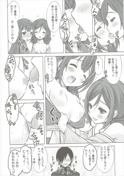 Page 15 of Kamikaze-gata Koufukuron