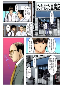 Page 101 of Gaticomi Vol.68