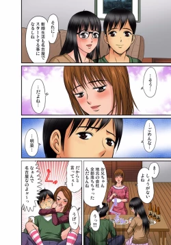 Page 163 of Gaticomi Vol.68