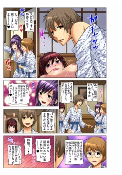 Page 197 of Gaticomi Vol.68