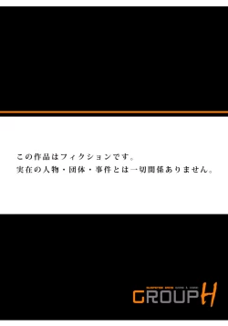 Page 209 of Gaticomi Vol.68