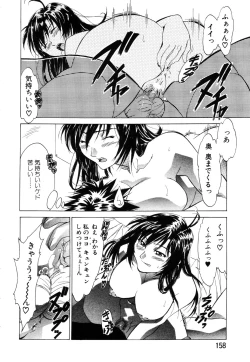 Page 141 of ANGEL Club 2003-07