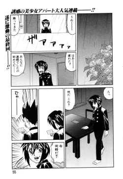 Page 44 of ANGEL Club 2003-07