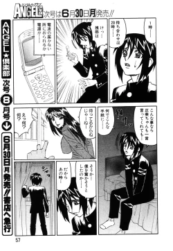 Page 46 of ANGEL Club 2003-07