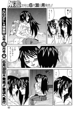 Page 52 of ANGEL Club 2003-07