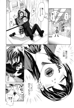 Page 79 of ANGEL Club 2003-07