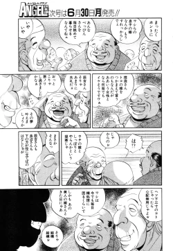 Page 98 of ANGEL Club 2003-07