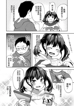 Page 2 of Ore ga Ichiban Aishiteru!