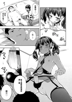 Page 9 of Ore ga Ichiban Aishiteru!