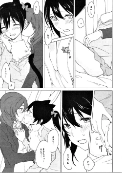 Page 18 of Nico Maki Nyan Nyan Hon