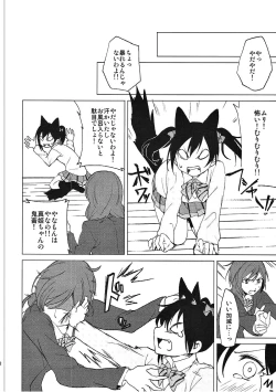 Page 21 of Nico Maki Nyan Nyan Hon