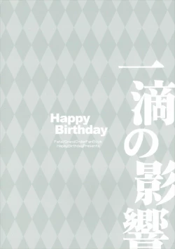 Page 14 of Itteki no Eikyou